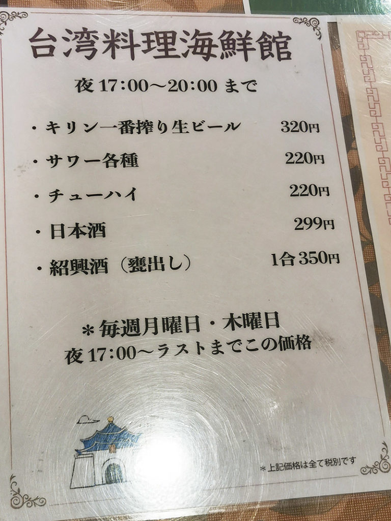 お酒のメニュー
