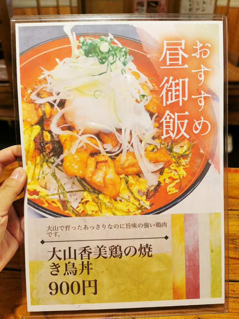 おすすめのランチ