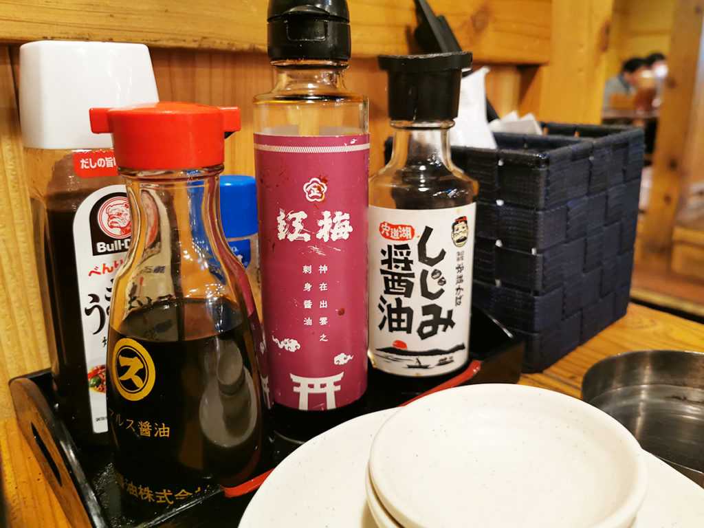 お醤油