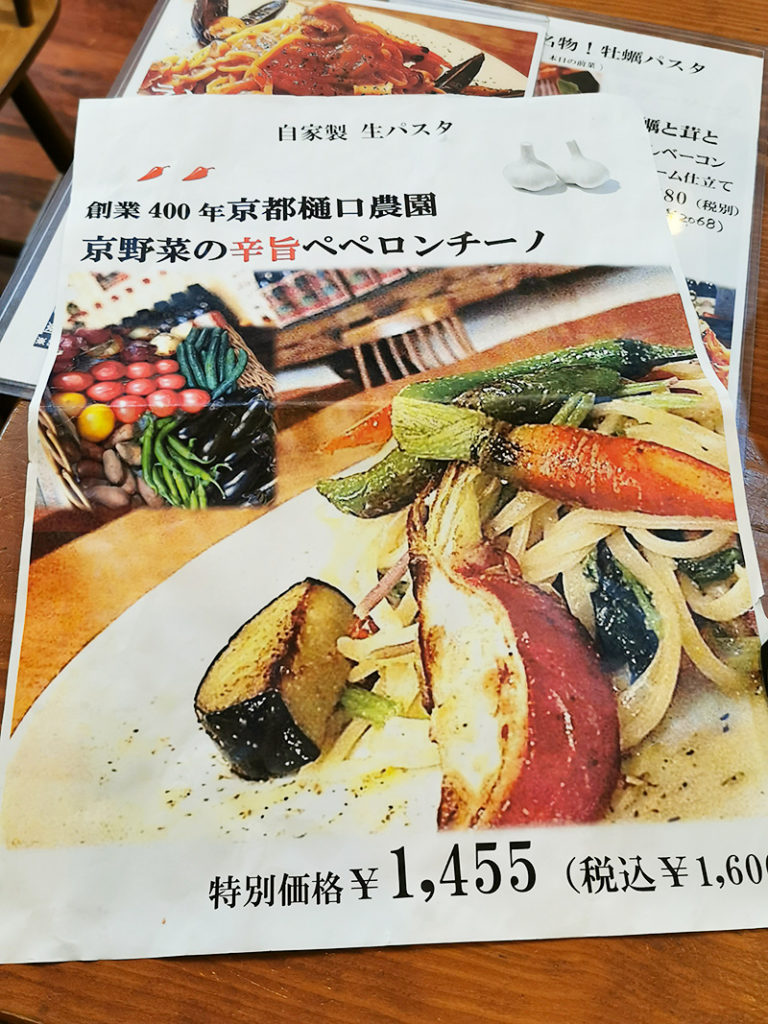 アカツカのランチメニュー