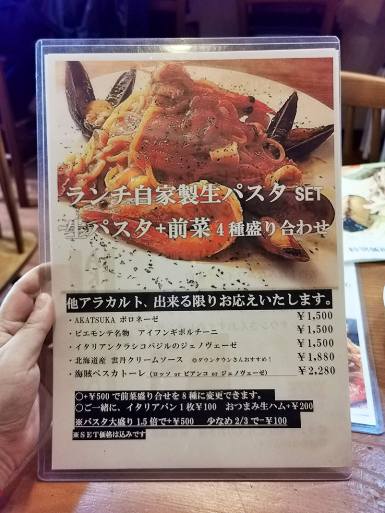 アカツカのランチメニュー