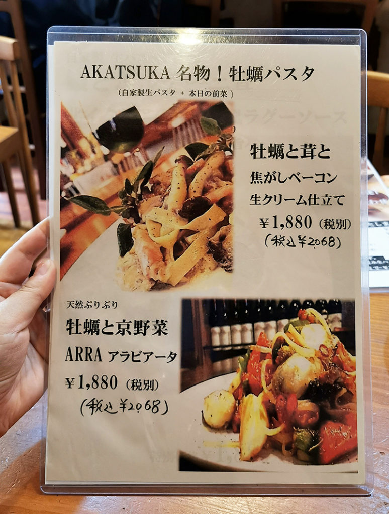 アカツカのランチメニュー