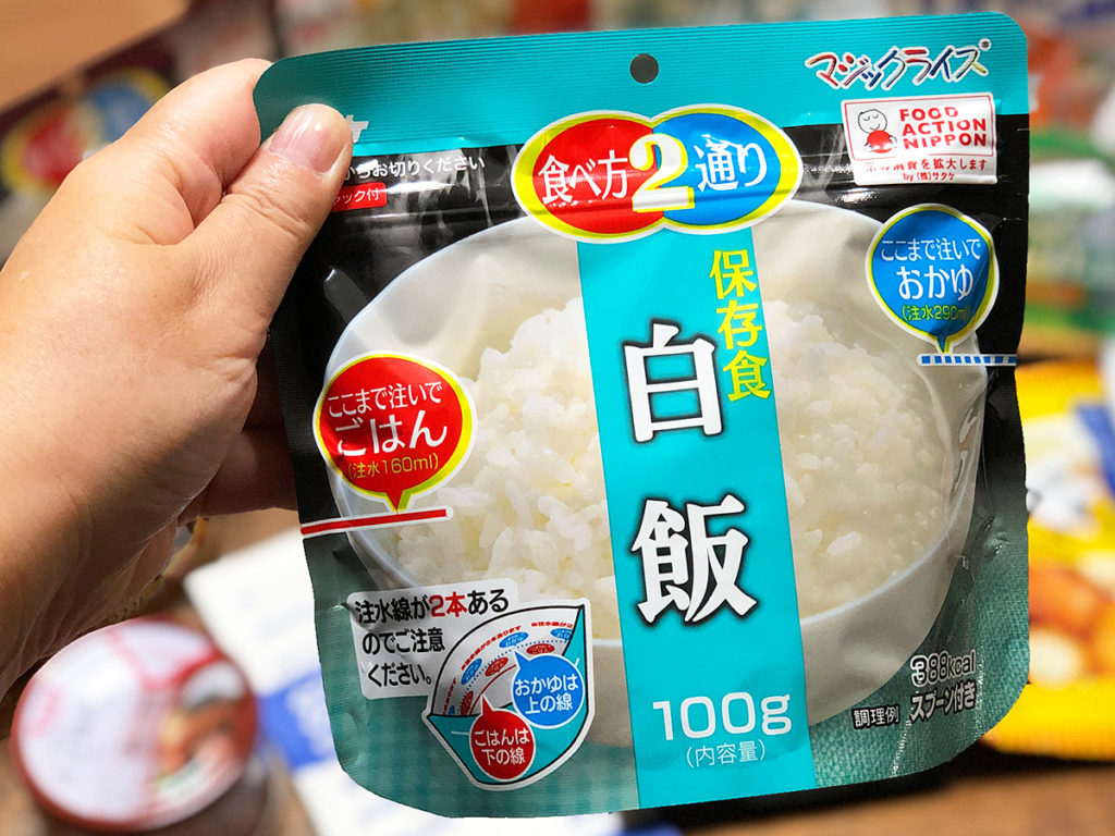 マジックライスの白いご飯