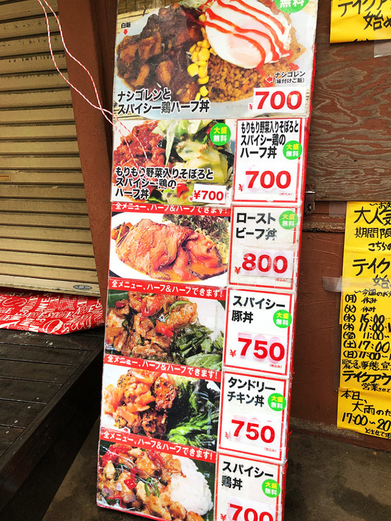 ジュリーススパイスのテイクアウトメニュー