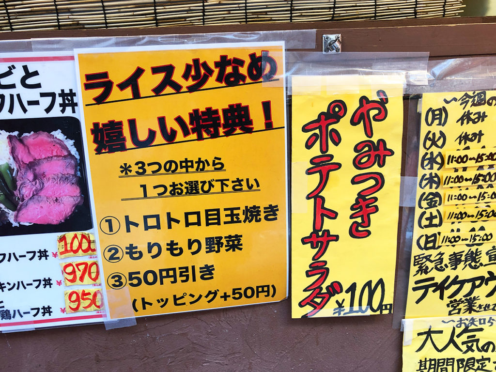 ライス少なめOK