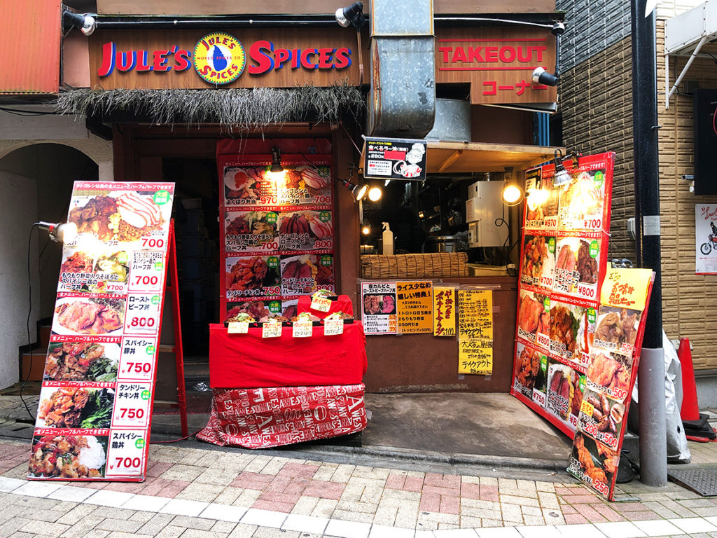 ジュリーズスパイス