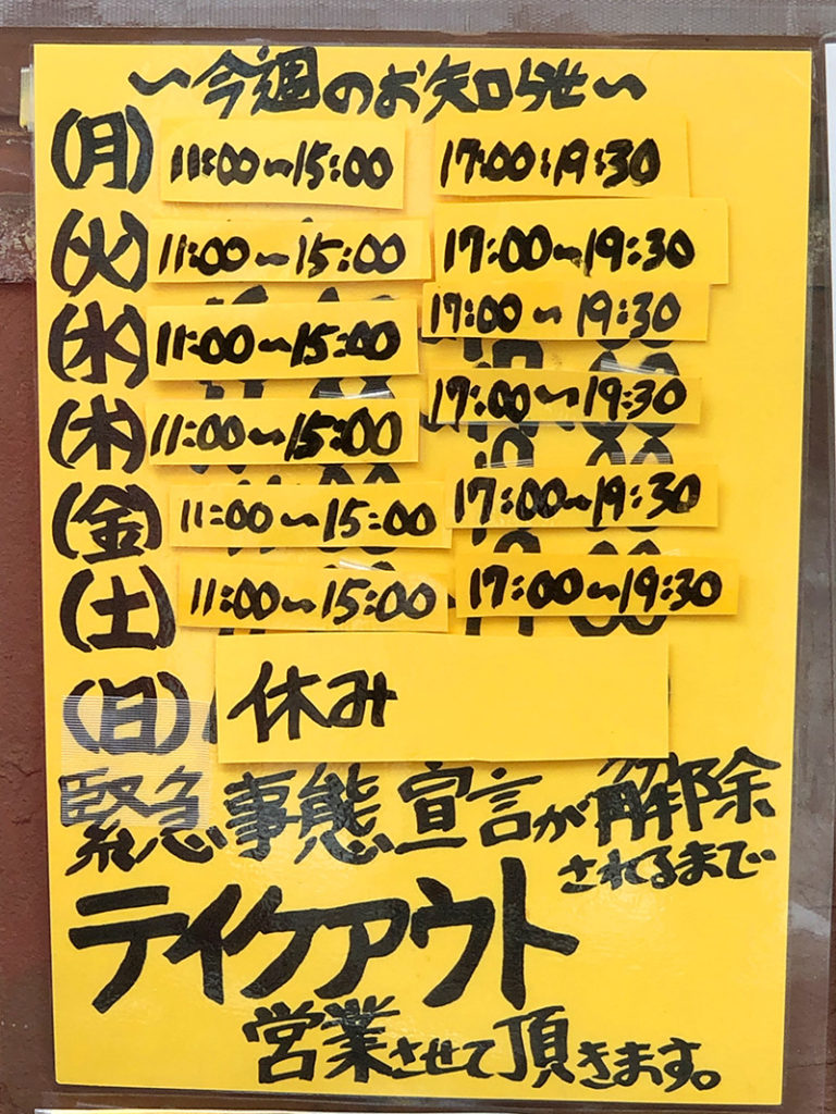 ジュリーズスパイスの営業時間