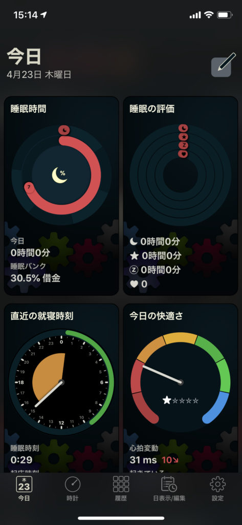 Auto Sleepのホーム画面