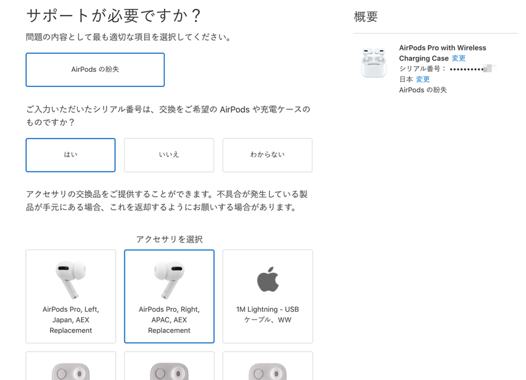 途中の手続き