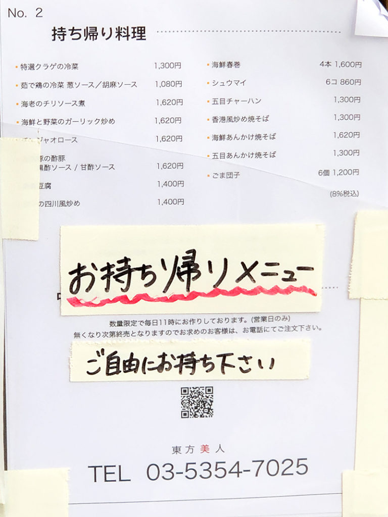 お持ち帰りメニューもあります