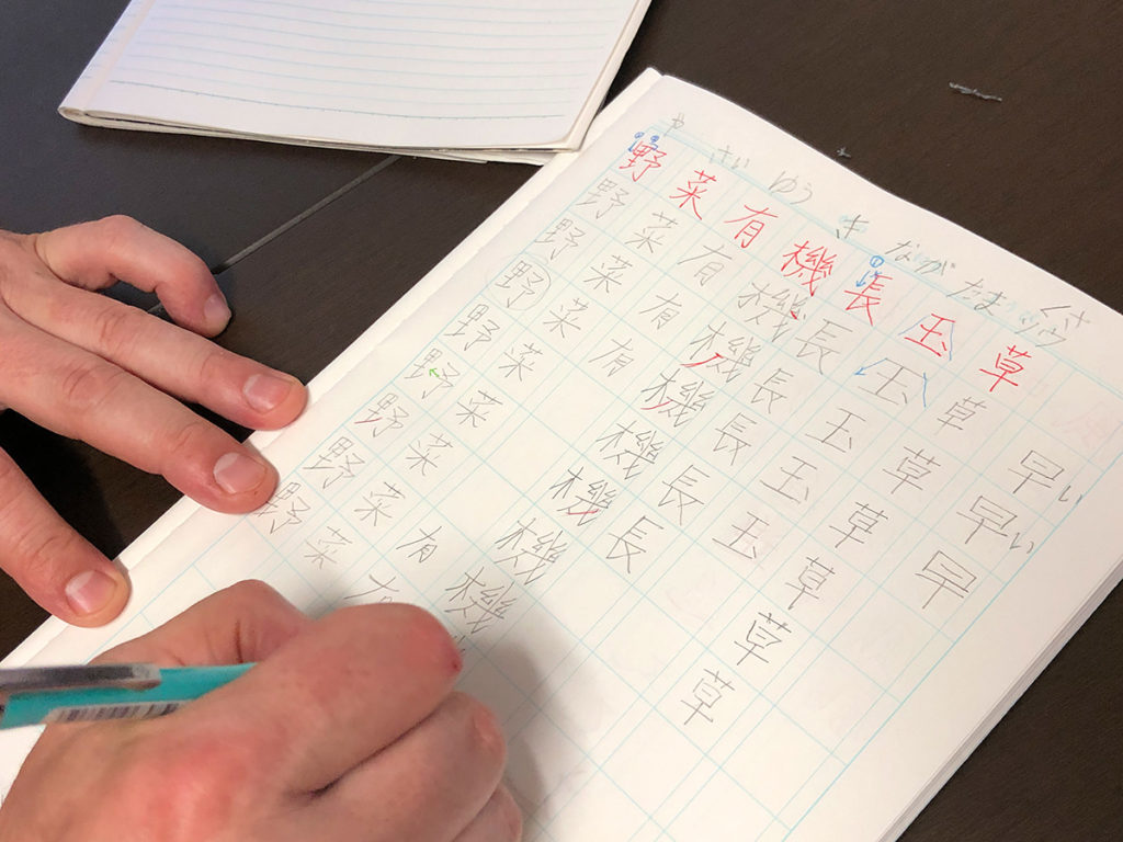 「機」を練習中